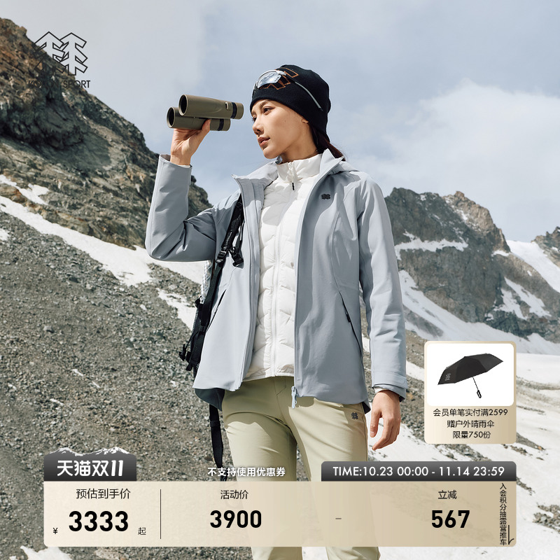 KOLON SPORT可隆冲锋衣2级防泼水防风男女连帽羽绒三合一夹克