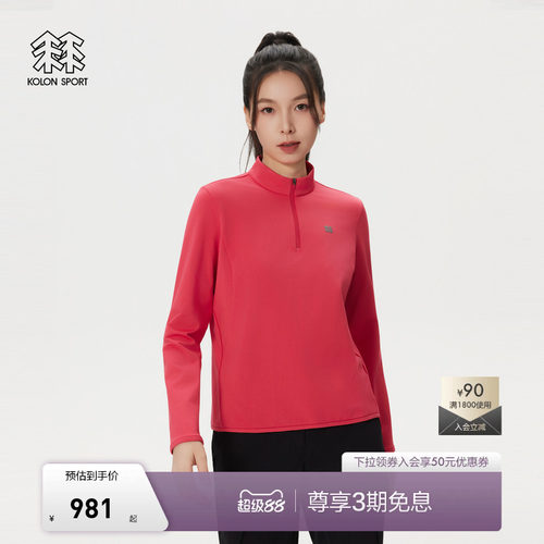 KOLON SPORT可隆户外休闲衣透湿防静电女士拉绒半拉链长袖T恤