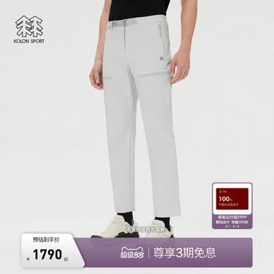KOLON SPORT可隆软壳裤男士EXTREME STORM FLEECE长裤