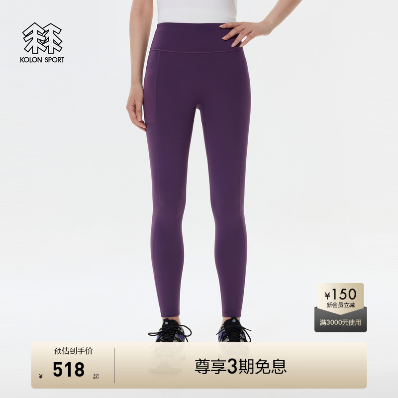 KOLON SPORT可隆女士高腰紧身瑜伽Legging露营徒步高弹运动打底裤