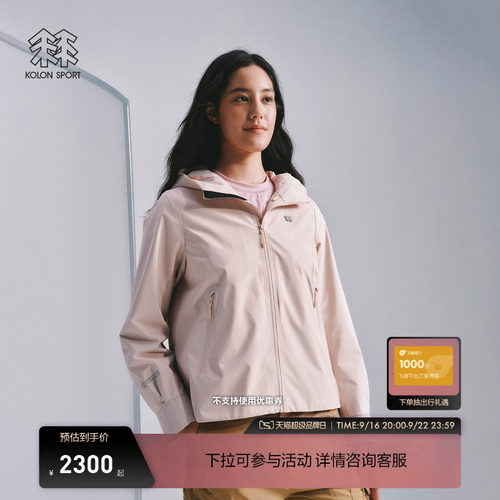 KOLON SPORT可隆KR-reviver软壳衣透湿防泼水防风GTX女 软壳夹克