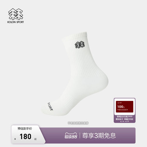 KOLON SPORT可隆运动袜男女同款抗菌通勤竹纤维中筒袜（2双装）