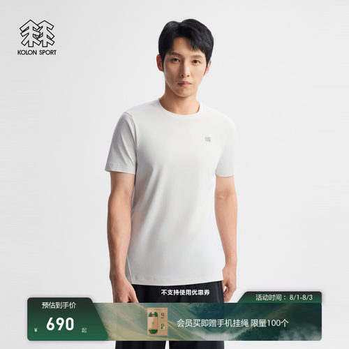 KOLON SPORT可隆速干T恤吸湿速干男士S-FUNCTIONAL圆领短袖T恤