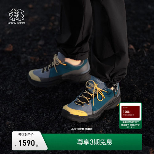 KOLON SPORT可隆徒步鞋抓地耐磨V底MA APPROACH MT接近徒步鞋
