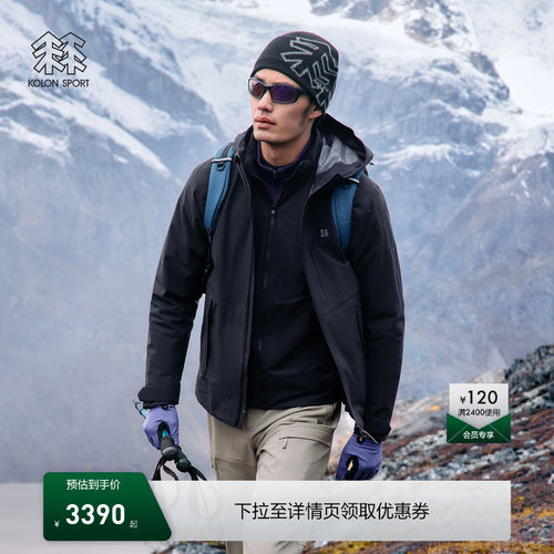 KOLON SPORT可隆防水夹克防风外套男女棉服内胆三合一冲锋衣