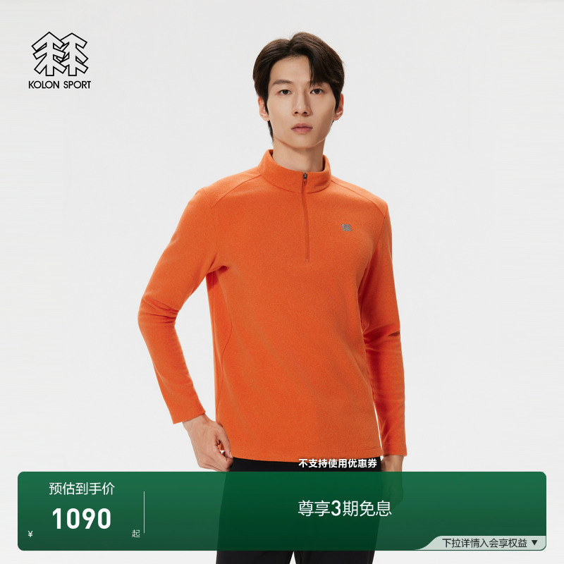KOLON SPORT可隆抓绒衣保暖男士POLARTEC Fleece半拉链长袖T恤