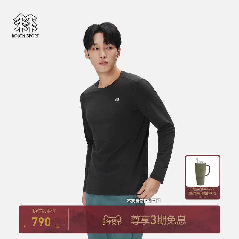 KOLON SPORT可隆吸湿速干T恤户外男士S-FUNCTIONAL圆领长袖T恤,户外/登山/野营/旅行用品,速干T恤,淘宝优惠券,粉丝福利购,淘宝优惠卷