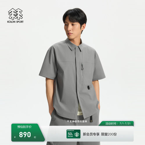 KOLON SPORT可隆户外休闲衣接触凉感防泼水防晒UPF40+男短袖衬衫