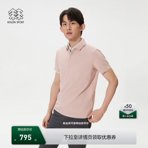 KOLON SPORT可隆吸湿速干抗菌消臭防晒T恤UPF50+男女SECOPOLO短袖