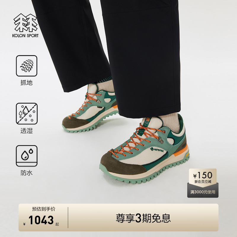 KOLON SPORT可隆CAMPGTX戈尔男女同款运动登山徒步露营徒步鞋