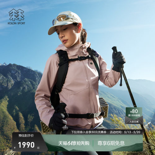 KOLON SPORT可隆风脊软壳衣防风防水透湿徒步男女软壳夹克