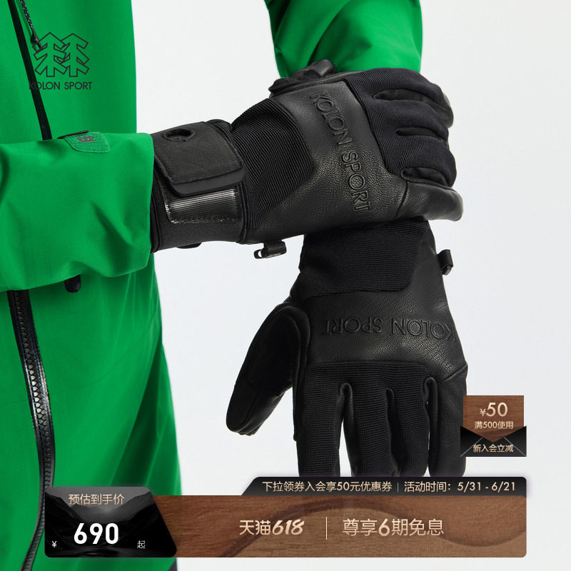 KOLON SPORT可隆手套男女同款攀登HERO防护皮革拼接手套