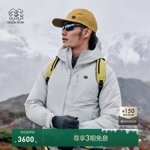 KOLON SPORT可隆鹅绒羽绒夹克防风男女防水夹克冲锋衣2级羽绒服
