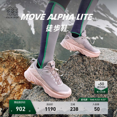 KOLON SPORT可隆徒步登山鞋轻量MOVE ALPHA LITE抓地V底户外运动