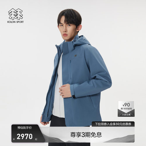 KOLON SPORT可隆冲锋衣2级男女防泼水拉链连帽衫防风运动外套