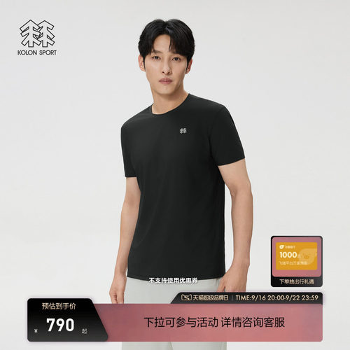 KOLON SPORT可隆轻装徒步吸湿速干T恤凉感UPF40+遮热男士短袖T恤