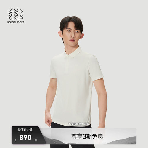 KOLON SPORT可隆吸湿速干T恤抗菌消臭防晒UPF50+男女SECO POLO