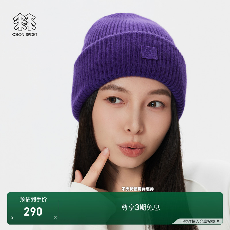 KOLON SPORT可隆户外运动帽男女同款LOGO织标毛线帽翻边针织帽
