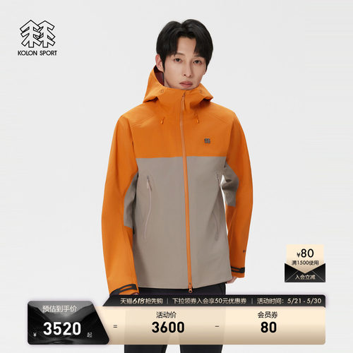 KOLON SPORT可隆1992冲锋衣1级防水夹克透湿防风耐磨男女GTX 3L