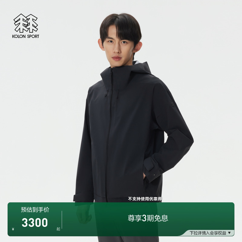 KOLON SPORT可隆冲锋衣2级防风透湿耐磨男士DERMIZAX 3L防水夹克