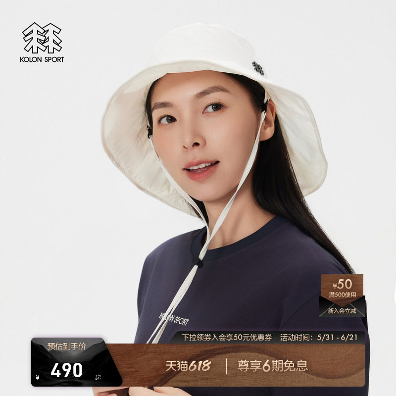 KOLON SPORT可隆运动帽防泼水女士抽绳宽帽檐渔夫帽夏遮阳帽