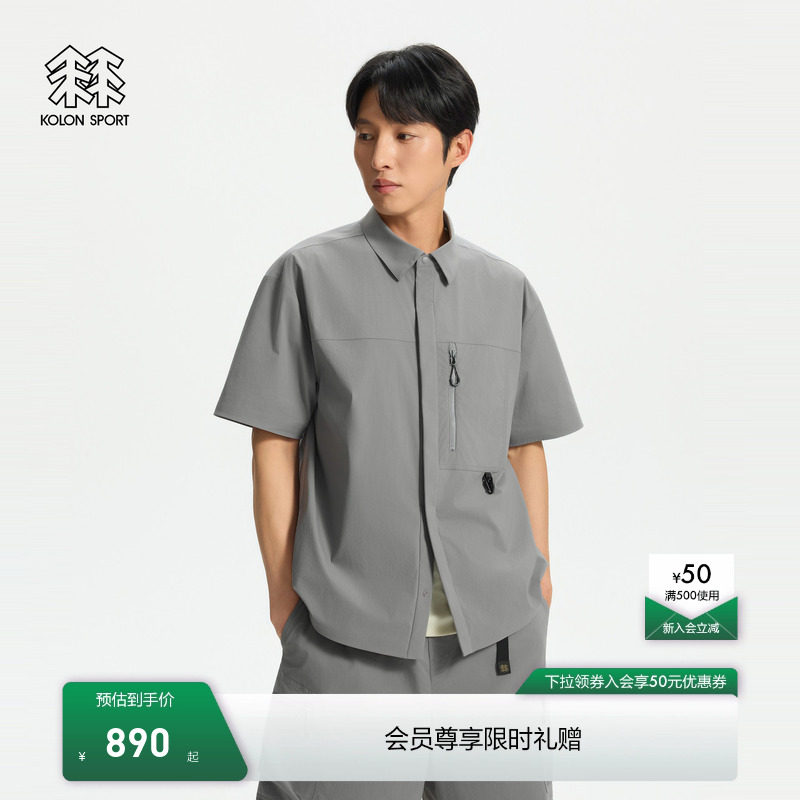 KOLON SPORT可隆户外休闲衣接触凉感防泼水防晒UPF40+男短袖衬衫 - 实物图