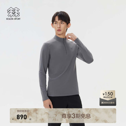 KOLON SPORT可隆户外休闲衣防风抗菌防静电男女拉绒半拉链长袖T恤