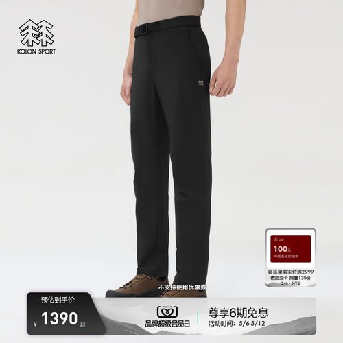 KOLON SPORT可隆户外休闲裤耐磨透湿防泼水男士AIRDOT拼接长裤