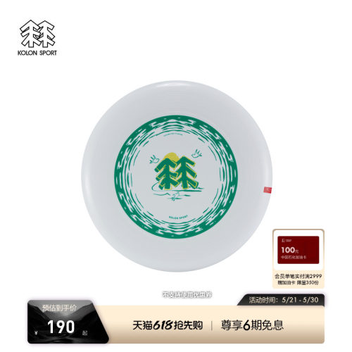 适合露营等户外活动的飞盘