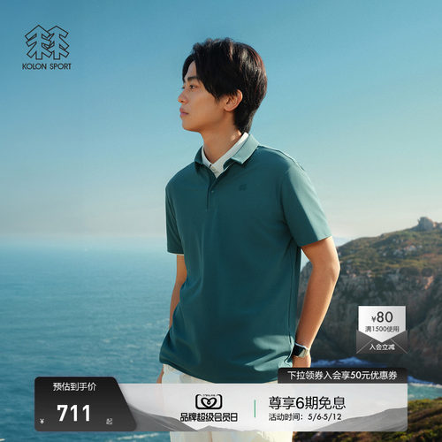 KOLON SPORT可隆吸湿速干T恤抗菌男士撞色小翻领珠地POLO T恤