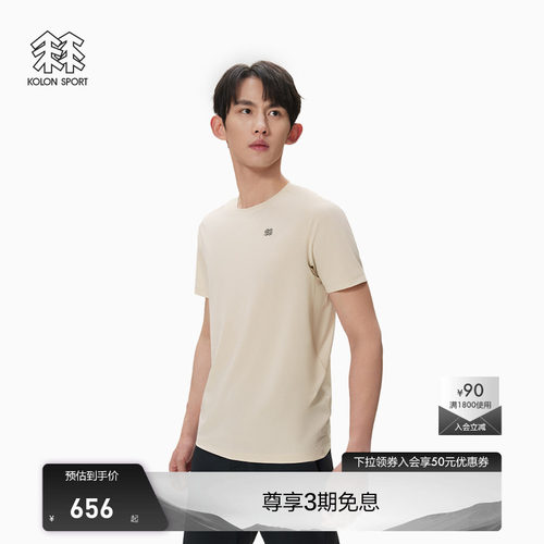 KOLON SPORT可隆吸湿速干T恤抗菌男女圆领T恤轻装徒步上衣内搭