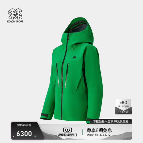 KOLON SPORT可隆户外休闲衣防水透湿攀登女士GTX Pro 3L防水夹克