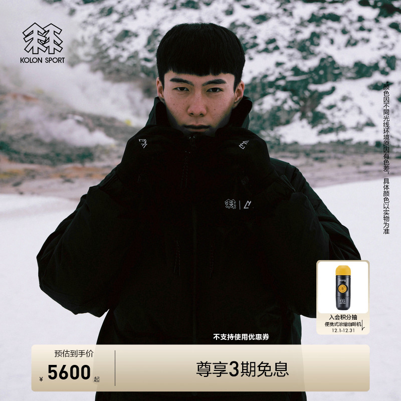 KOLON SPORT可隆羽绒衣防泼水男女同款CMF联名2in1中量鹅绒夹克