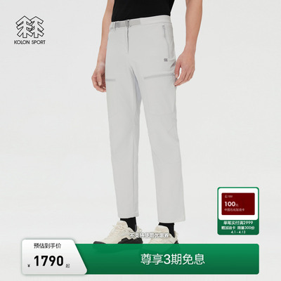 KOLON SPORT可隆软壳裤男士EXTREME STORM FLEECE长裤