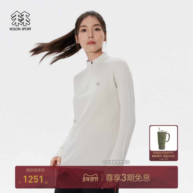 KOLON SPORT可隆女士户外半拉链长袖T恤攀岩登山徒步秋冬内搭,户外/登山/野营/旅行用品,户外休闲衣,淘宝优惠券,粉丝福利购,淘宝优惠卷