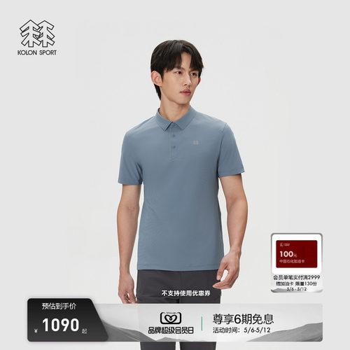 KOLON SPORT可隆户外休闲衣接触凉感遮热UPF50+男CARVICO短袖POLO