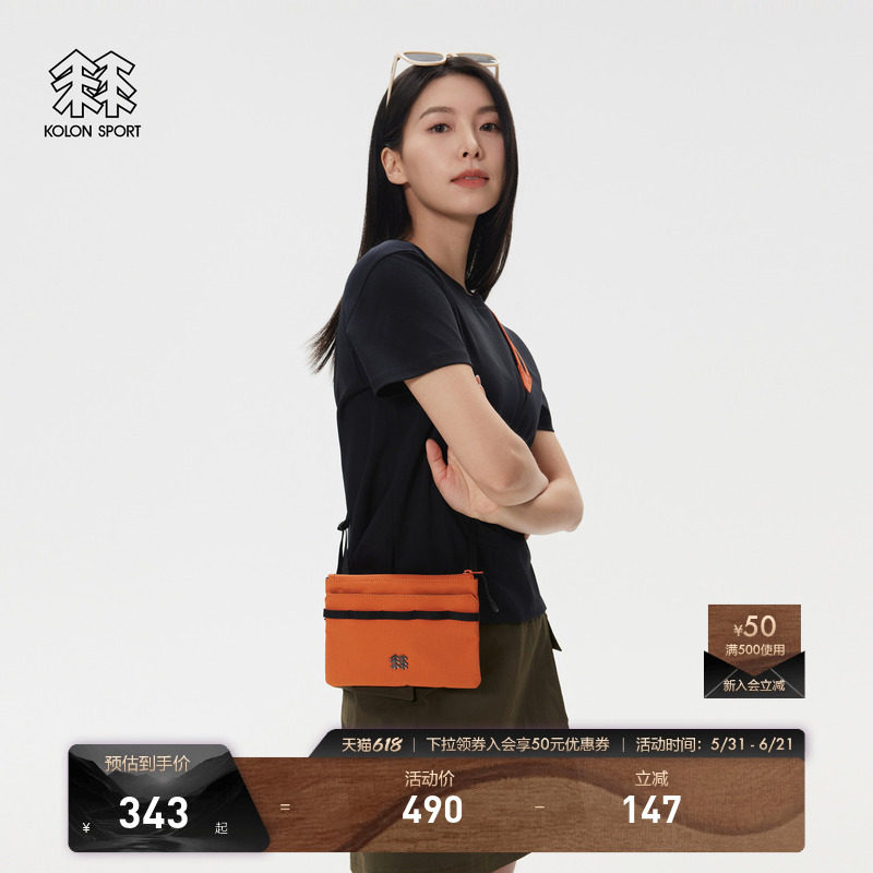 KOLON SPORT可隆斜挎包耐磨抗撕裂露营轻量化户外包斜挎