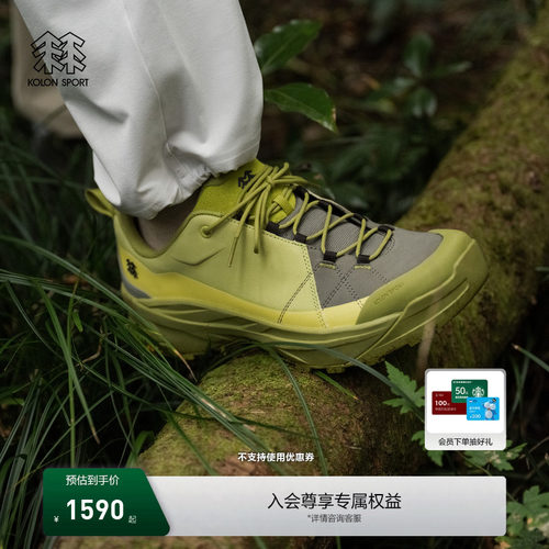 KOLON SPORT可隆MOUNT/AGE抓地耐磨V底MA APPROACH MT接近徒步鞋