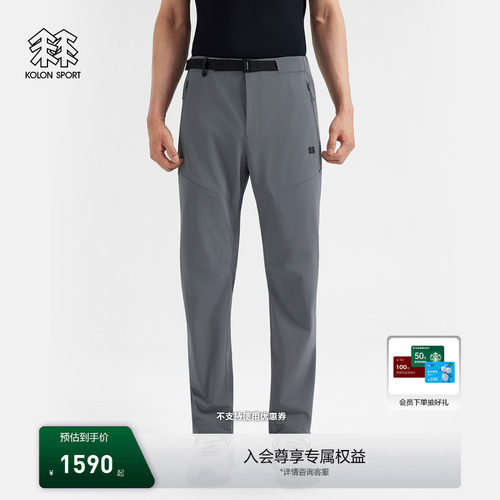 KOLON SPORT可隆软壳裤男士户外徒步K-TERRA LT双层编织软壳长裤