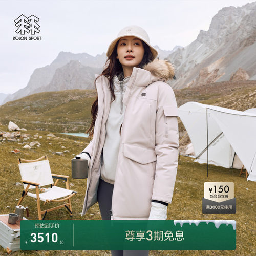 KOLON SPORT可隆鹅绒羽绒衣防水防风保暖外套男女中量毛领羽绒服
