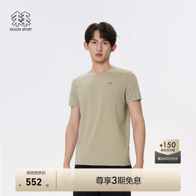 KOLON SPORT可隆夏男士圆领短袖吸湿速干T恤防晒UPF50+弹性上衣