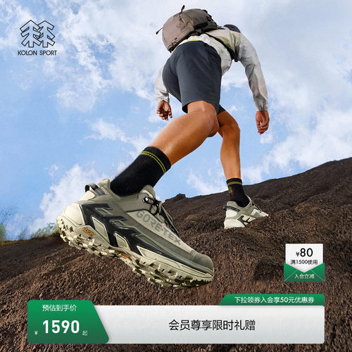 KOLON SPORT可隆轻量透气登山GTX防水MOVE ALPHA 2.0运动徒步鞋