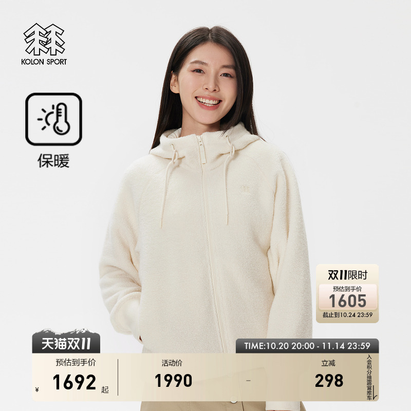 细腻柔软抓绒夹克