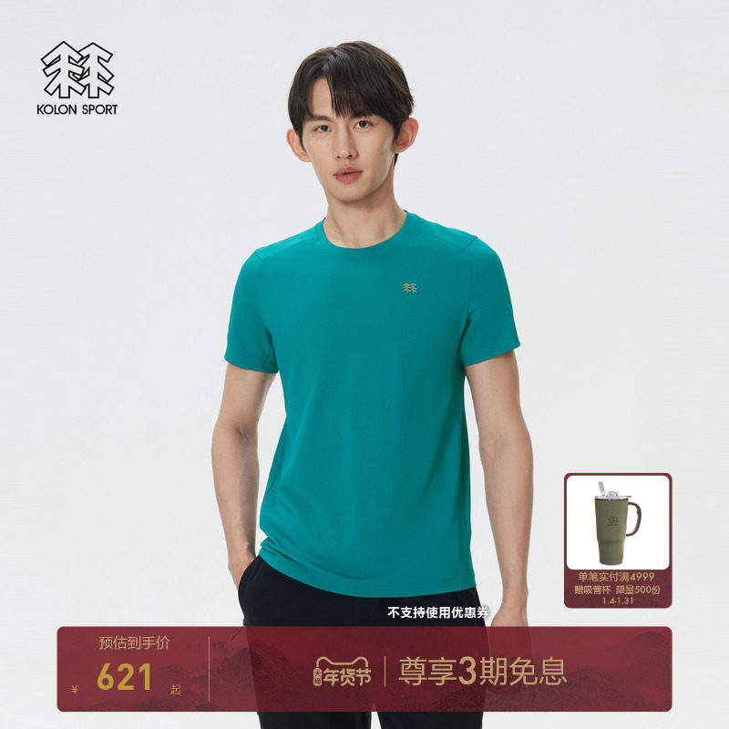 KOLON SPORT可隆吸湿速干T恤男防晒UPF50+透湿短袖圆领上衣,户外/登山/野营/旅行用品,速干T恤,淘宝优惠券,粉丝福利购,淘宝优惠卷