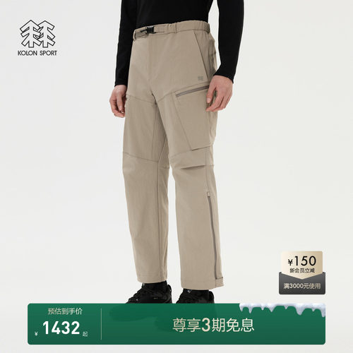 KOLON SPORT可隆男士DIAGONAL长裤子耐用工装裤口袋户外休闲裤
