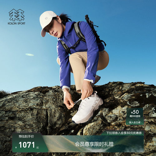KOLON SPORT可隆徒步鞋透气抓地V底MOVE ALPHA LITE徒步鞋男女