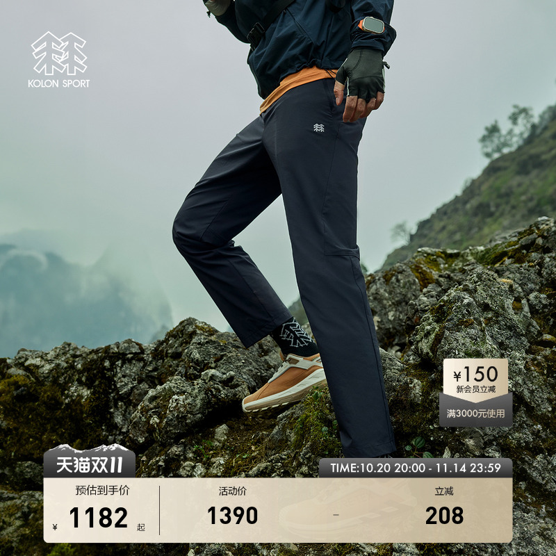 KOLON SPORT可隆春夏男女UPF50+防晒长裤吸湿速干抗菌户外休闲裤