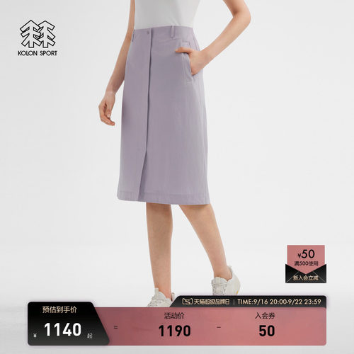 KOLON SPORT可隆运动半身裙耐磨防泼水防风女士A字裙开叉半身裙