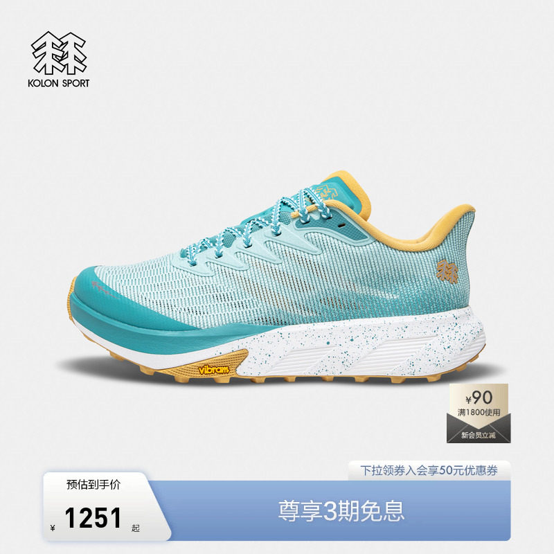 KOLON SPORT可隆越野跑鞋女抗撕裂抓地V底TRAIL FLASH山地越野鞋