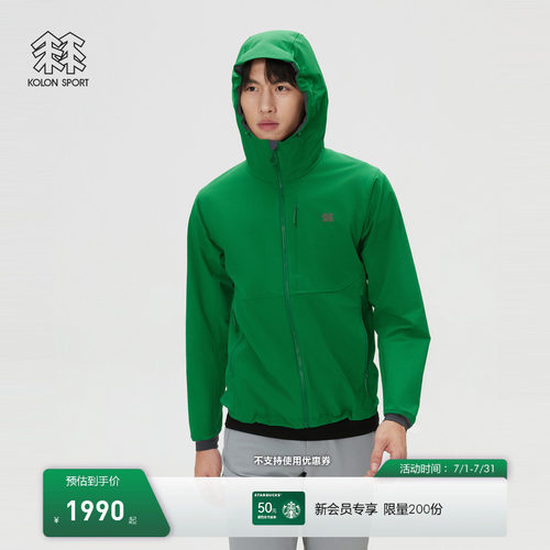 KOLON SPORT可隆软壳衣男士攀登STORM FLEECE弹力连帽软壳夹克